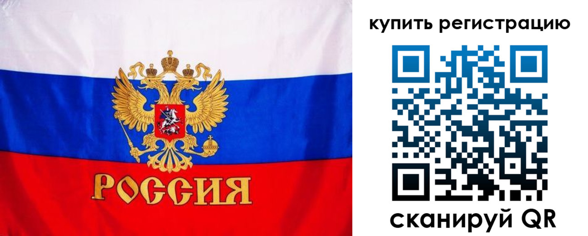 временная регистрация для школы в Гурьевске