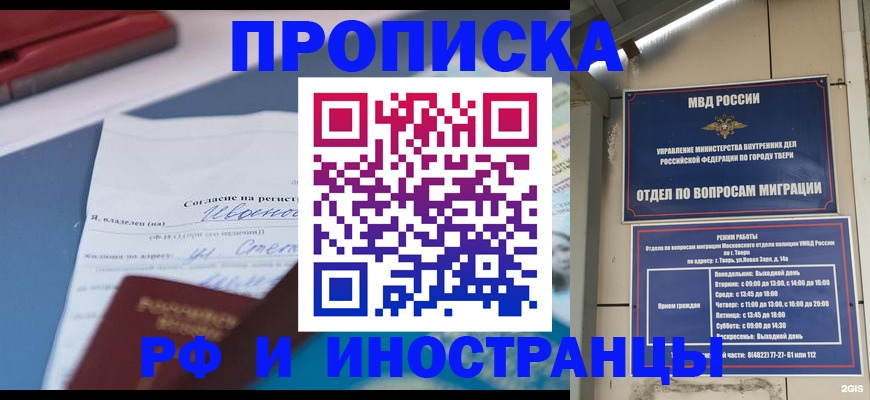 прописка регистрация в Гурьевске